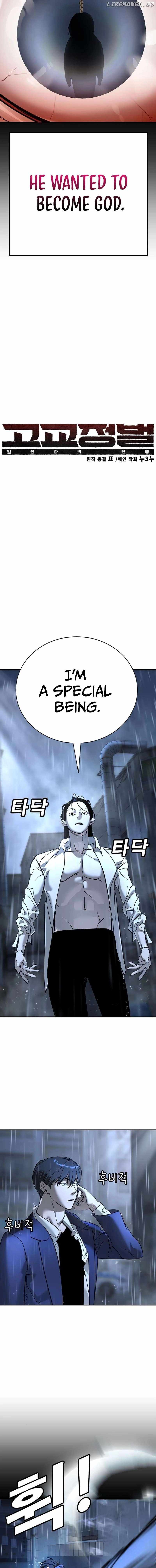 High School Conquest: War Against the Bullies Chapter 11 9